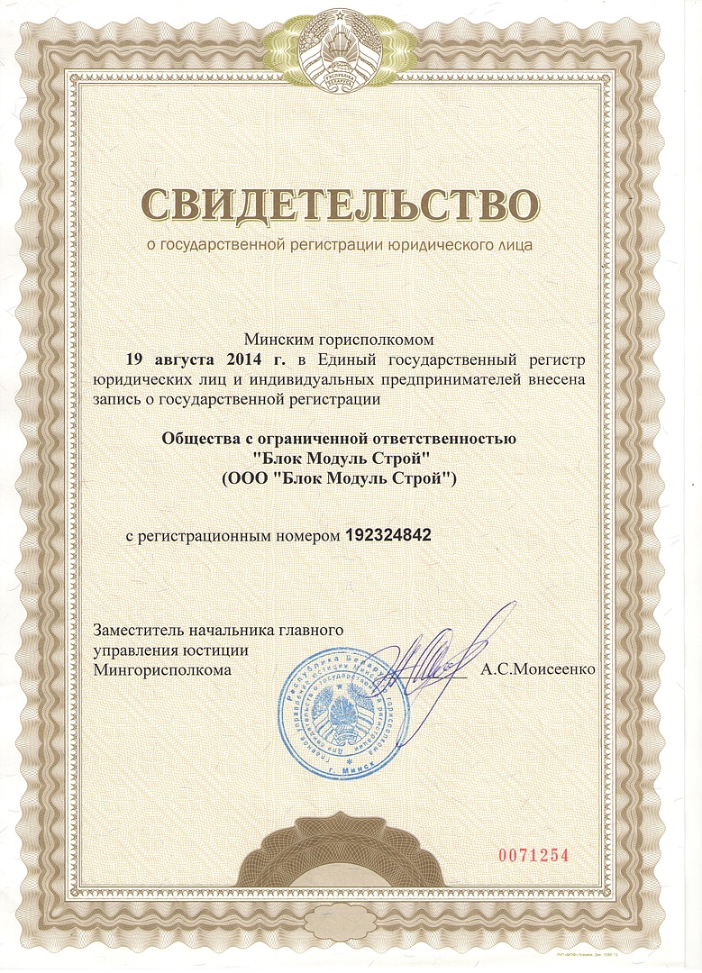 certificat